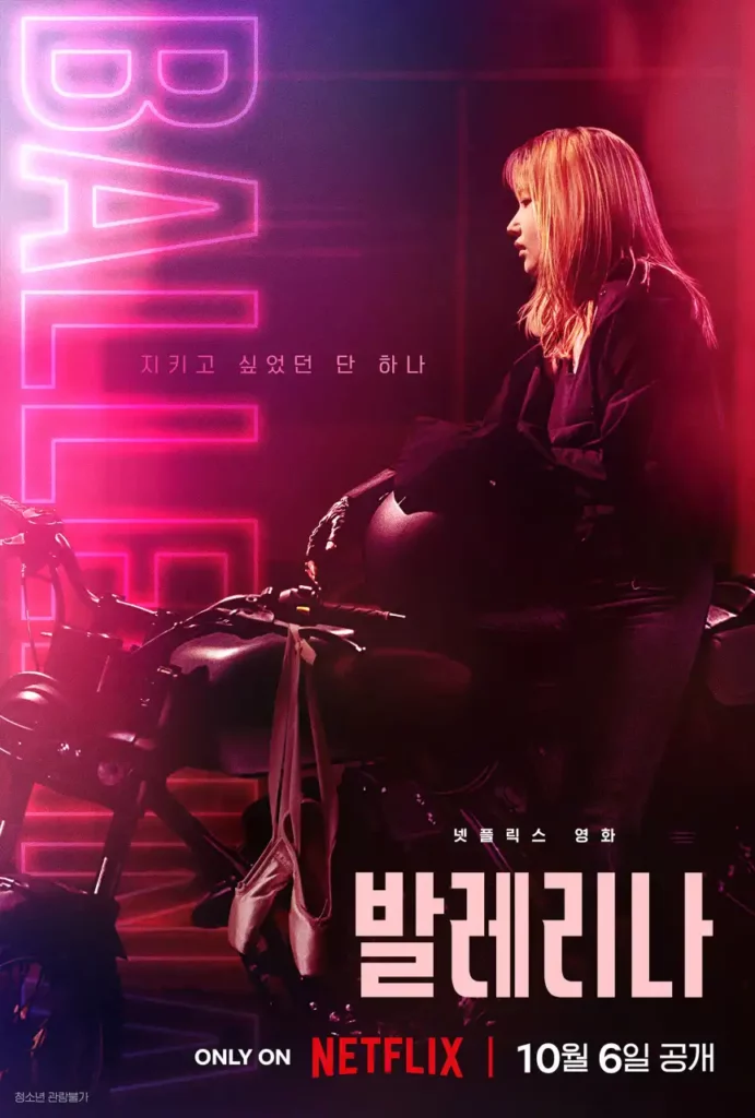 검은색 옷을 입은 노란색머리의 진종서가 오토바이를 타고 있는 넷플릭스 영화 '발레리나'의 포스터