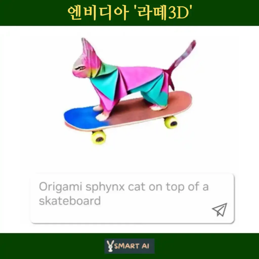MIT 실시간 이미지 생성 프레임워크로 프롬프트를 입력화면과 고양이가 스케이트보드를 타고 있는 모습을 함께 보여주고 있음.